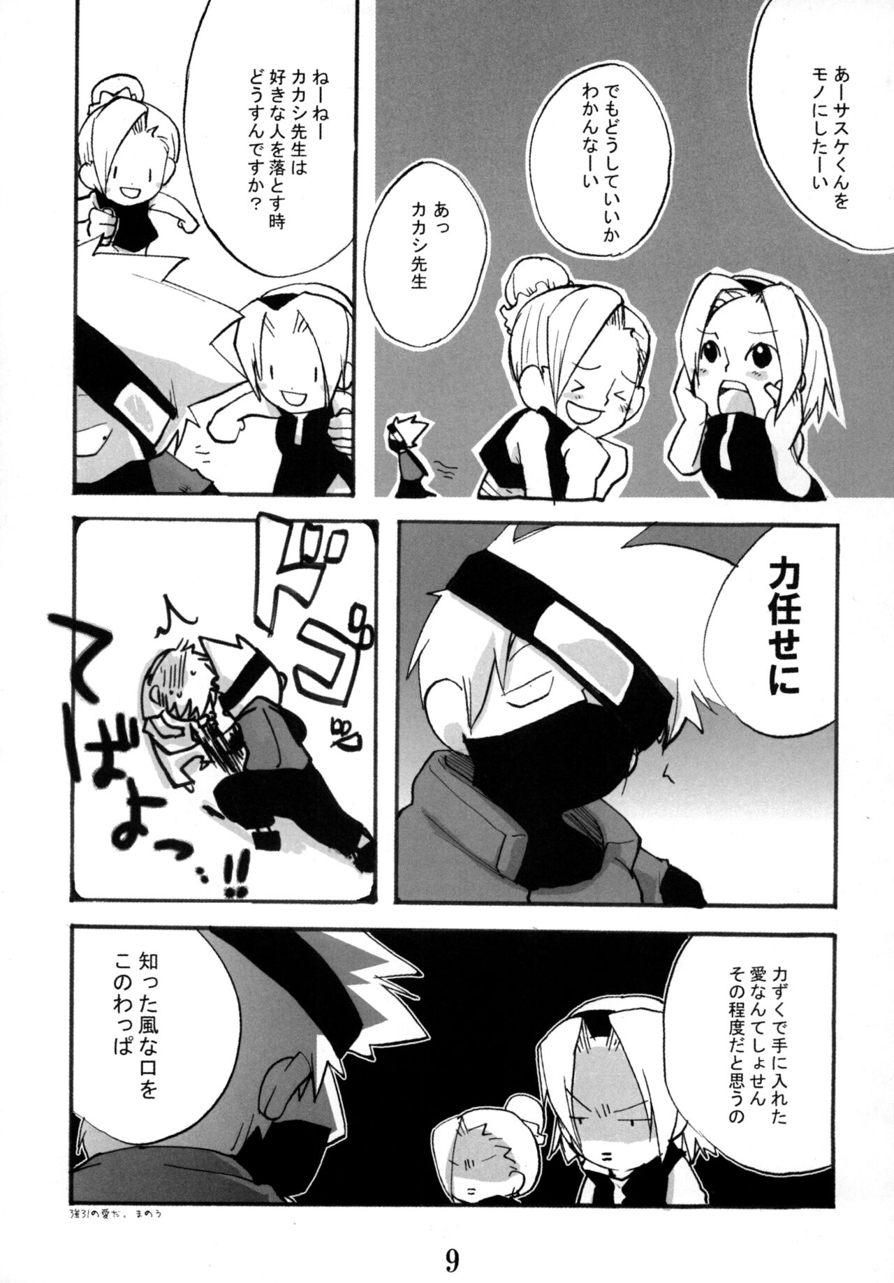 DIAMOND page 8 full