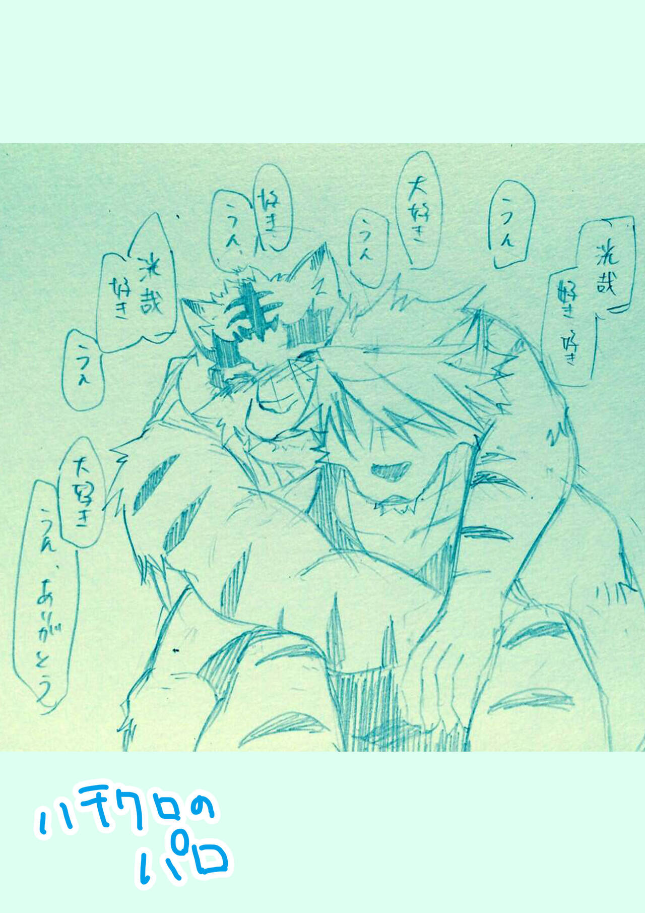 u5rilla_ktzk Morenatsu Art Collection page 9 full