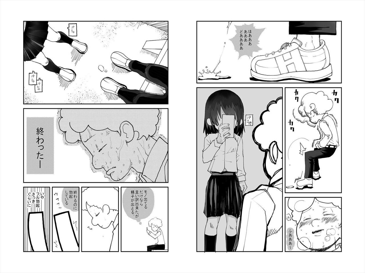 Mitara Misetara Koufun Shita page 6 full