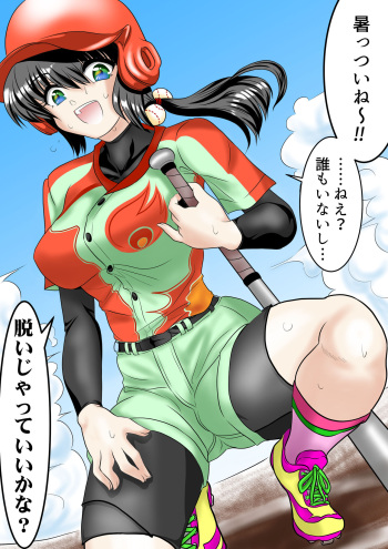 野球少女が蒸れ蒸れお漏らし ふたなり射精,母乳,おもらし,汗だく cover
