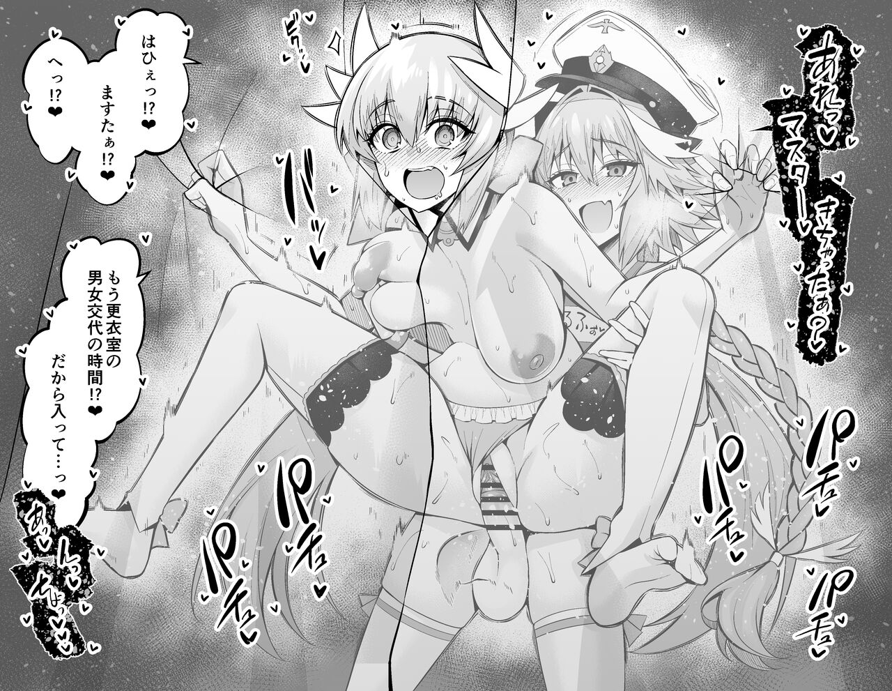 Kiyohime pūru no kōi-shitsu de... page 5 full