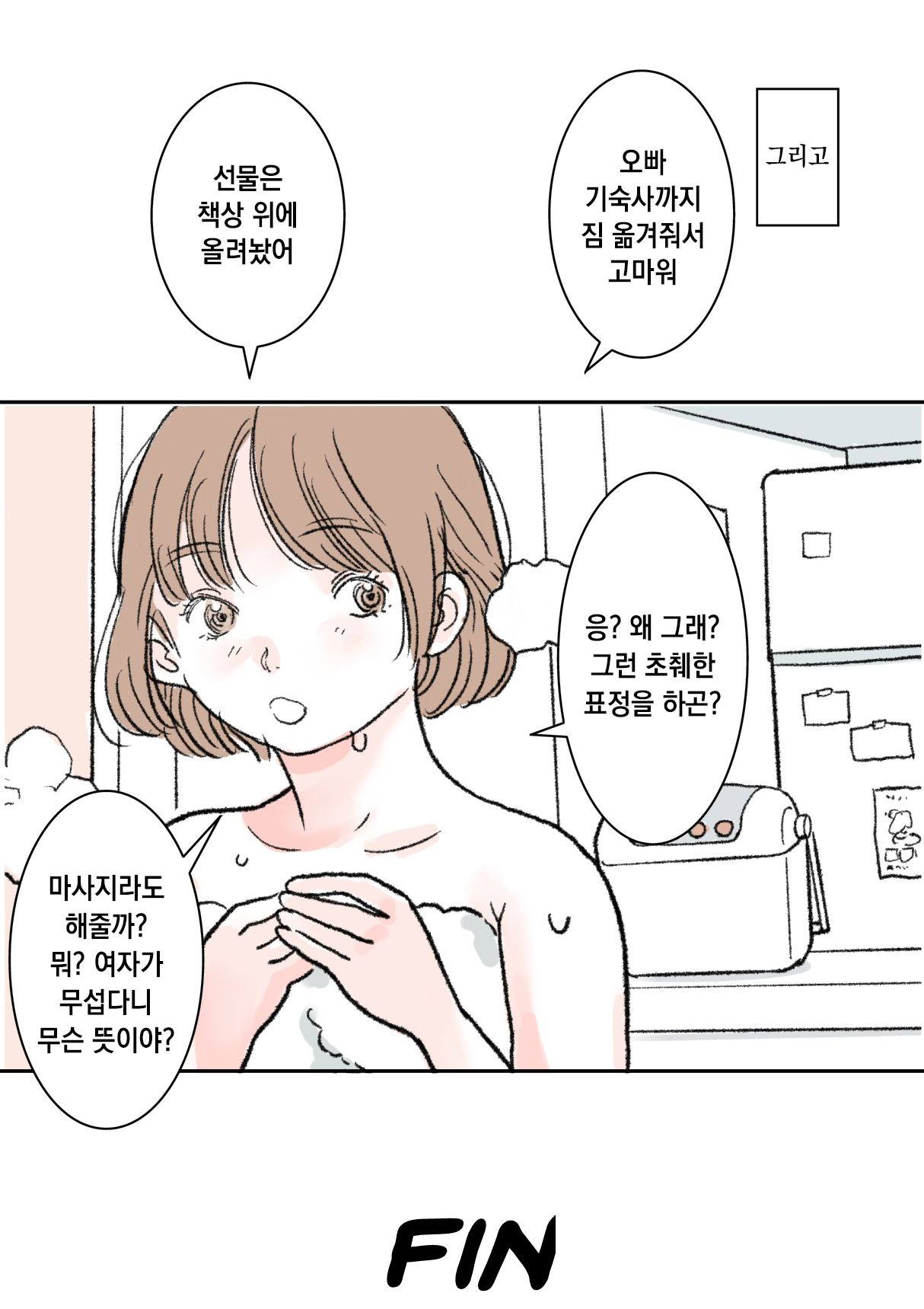 Harem of 50 page 9 full