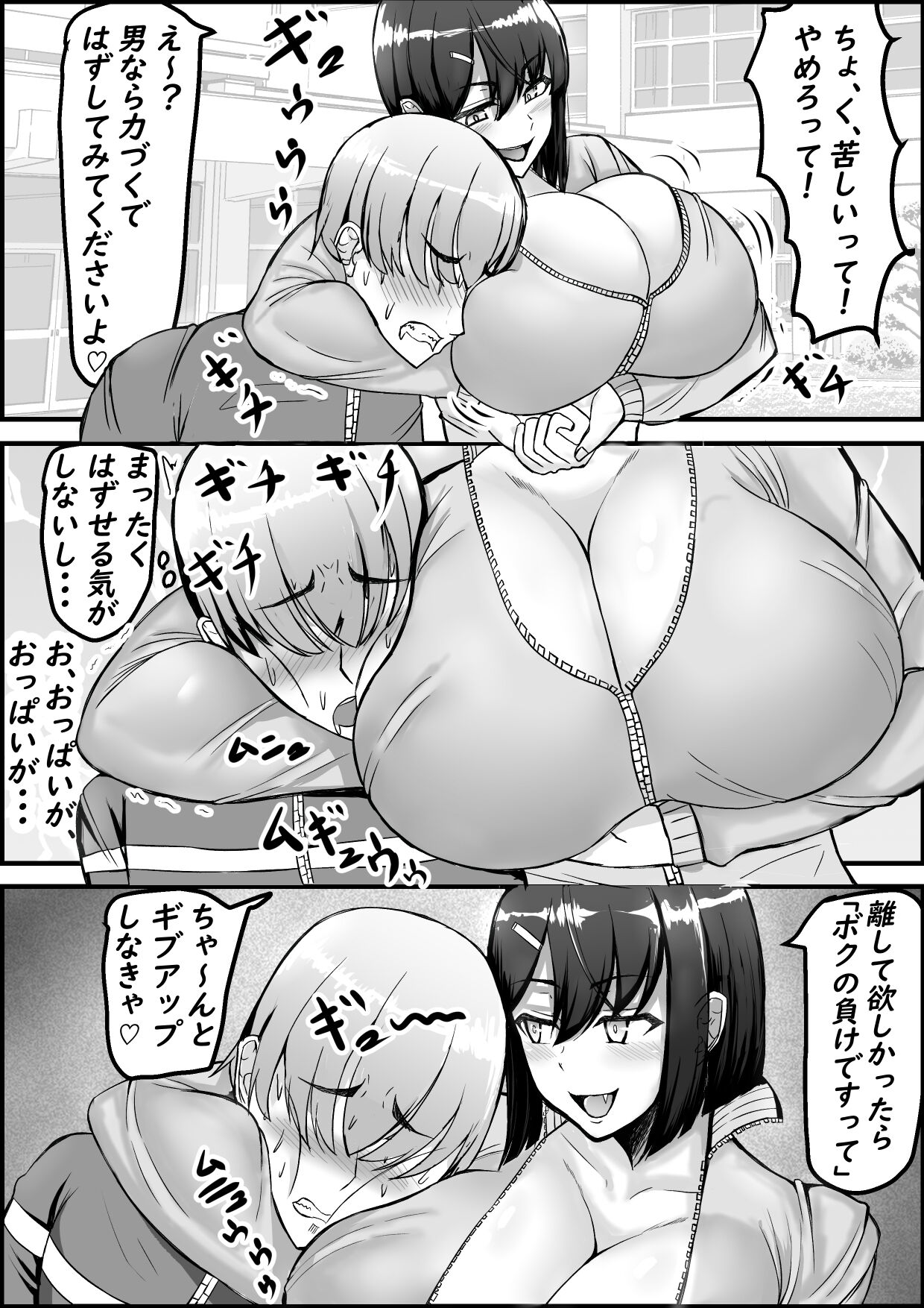 Kouhai Joshi ni Namerarete Shasei KO Make page 4 full