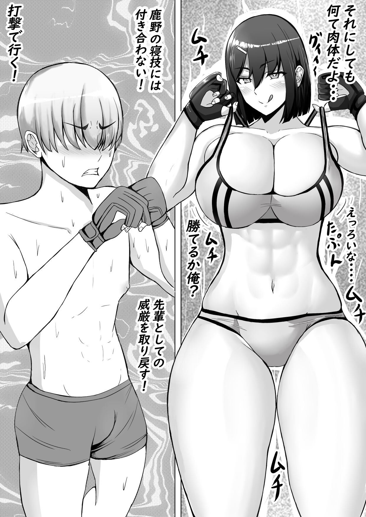 Kouhai Joshi ni Namerarete Shasei KO Make page 9 full