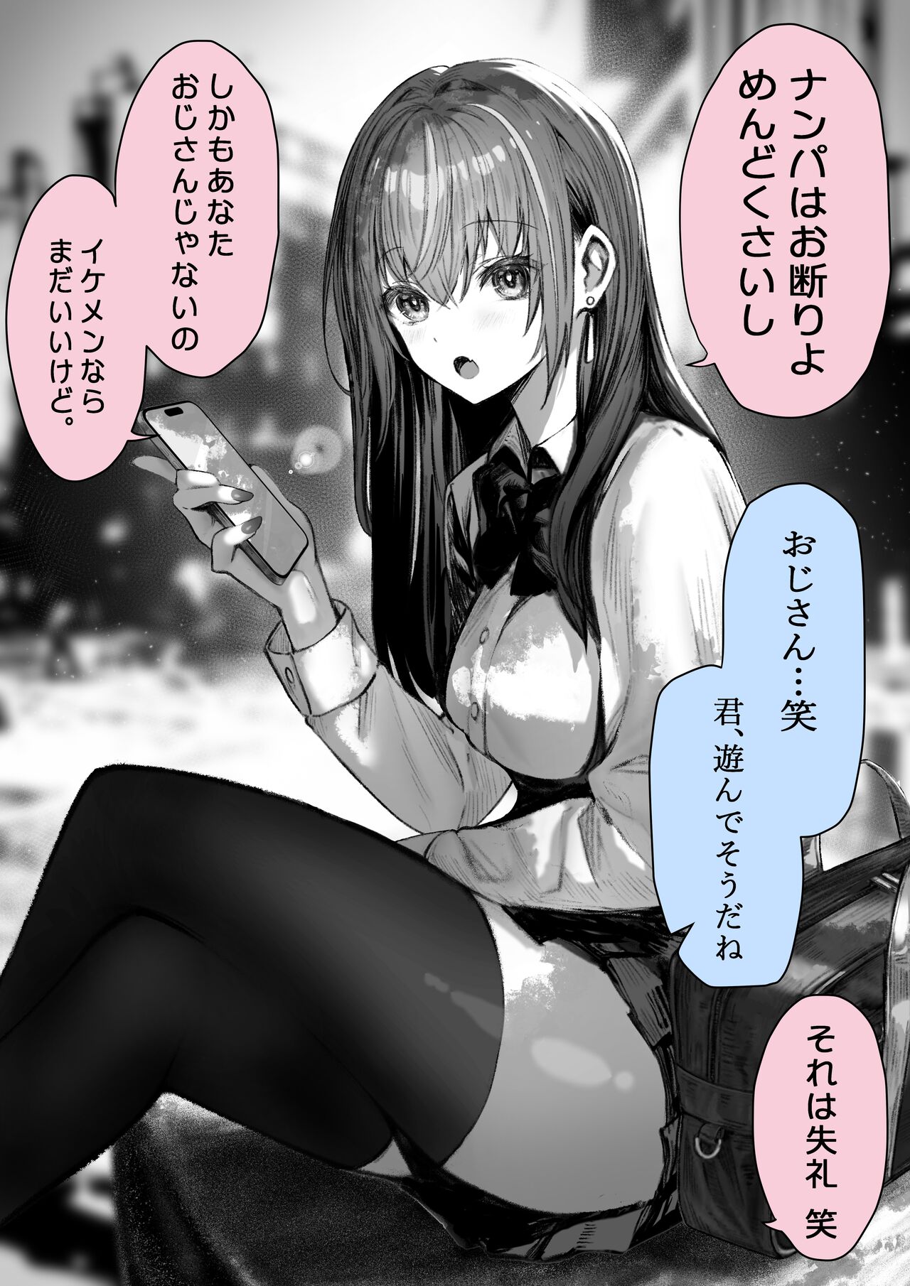 Cast Joui no Anoko wa Jitsu wa Inran Dosukebe Chijo page 2 full