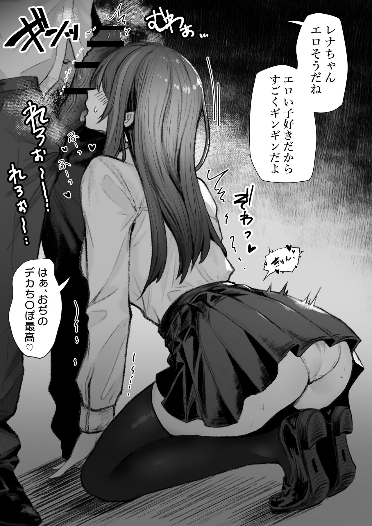 Cast Joui no Anoko wa Jitsu wa Inran Dosukebe Chijo page 4 full