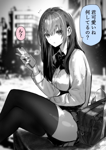 Cast Joui no Anoko wa Jitsu wa Inran Dosukebe Chijo cover