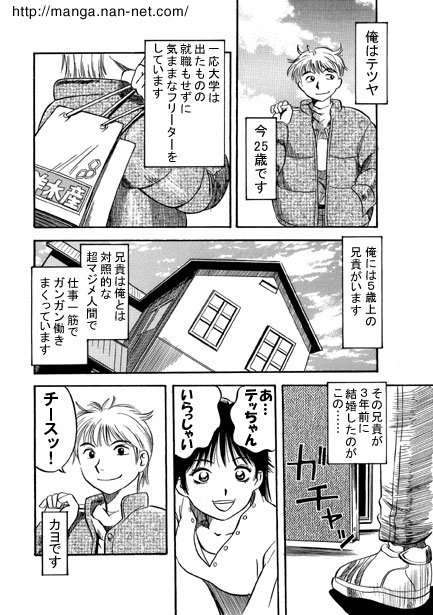 The Red Temptation page 2 full