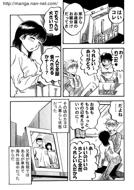 The Red Temptation page 3 full