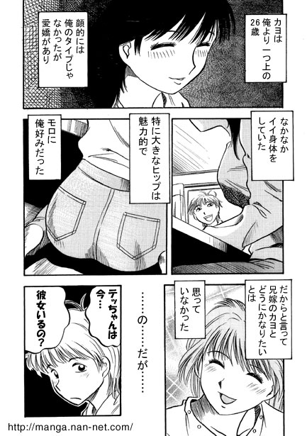 The Red Temptation page 4 full