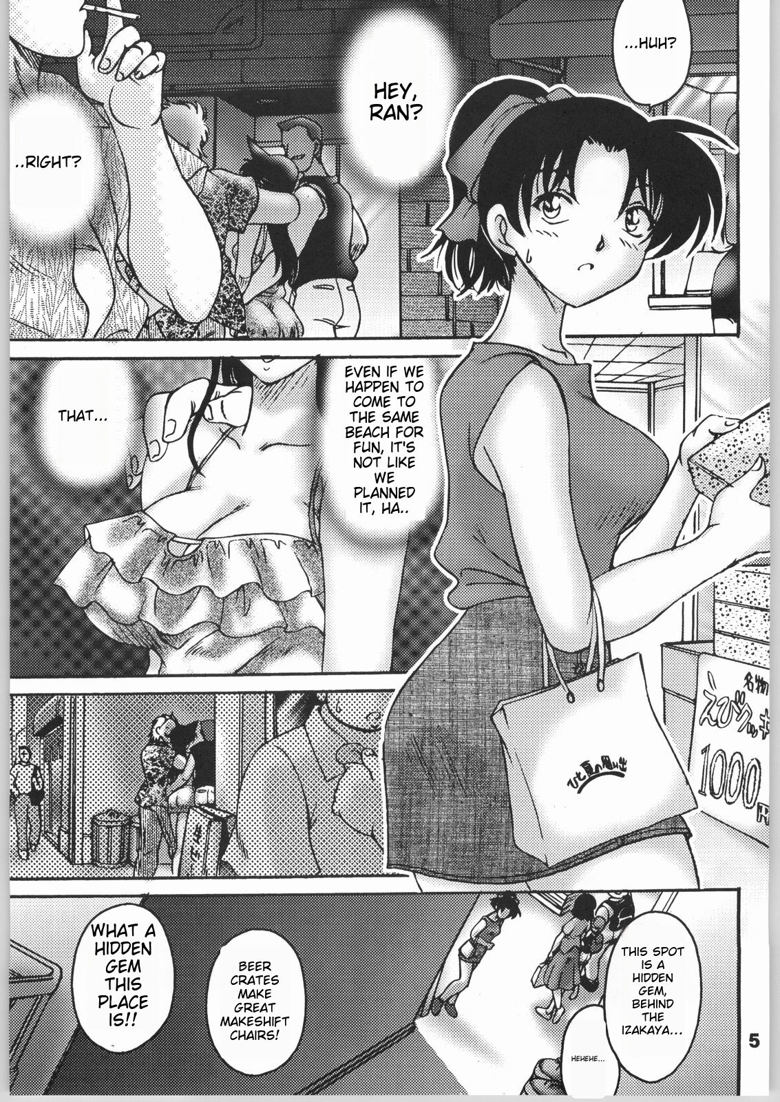 Mishiranu Yuujin Peep &amp; Deep inside page 2 full