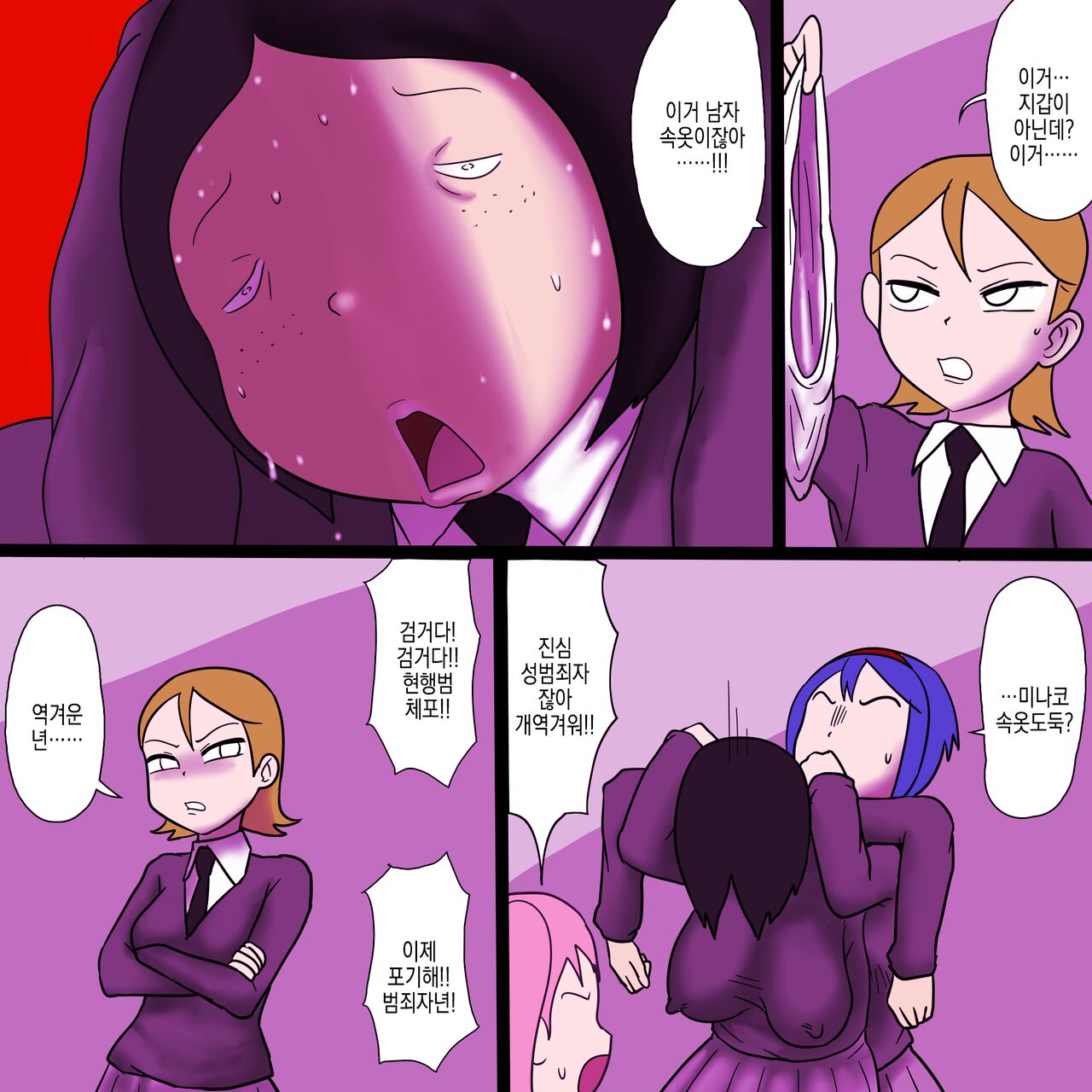 Ijimerare Busu no Ero Nenmaku | 괴롭힘당하는 못생긴애의 야한 점막 page 6 full