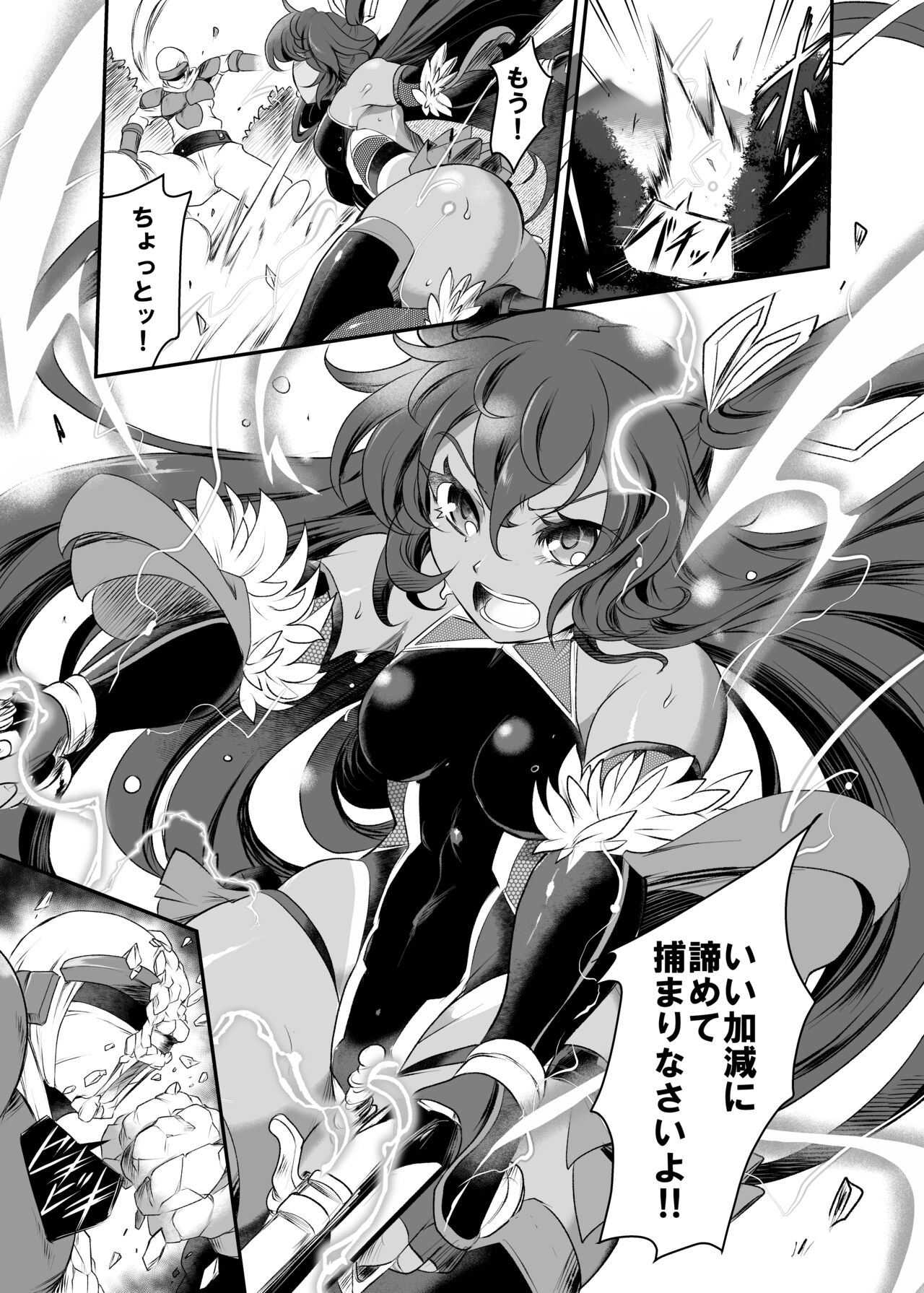 Miyage page 2 full