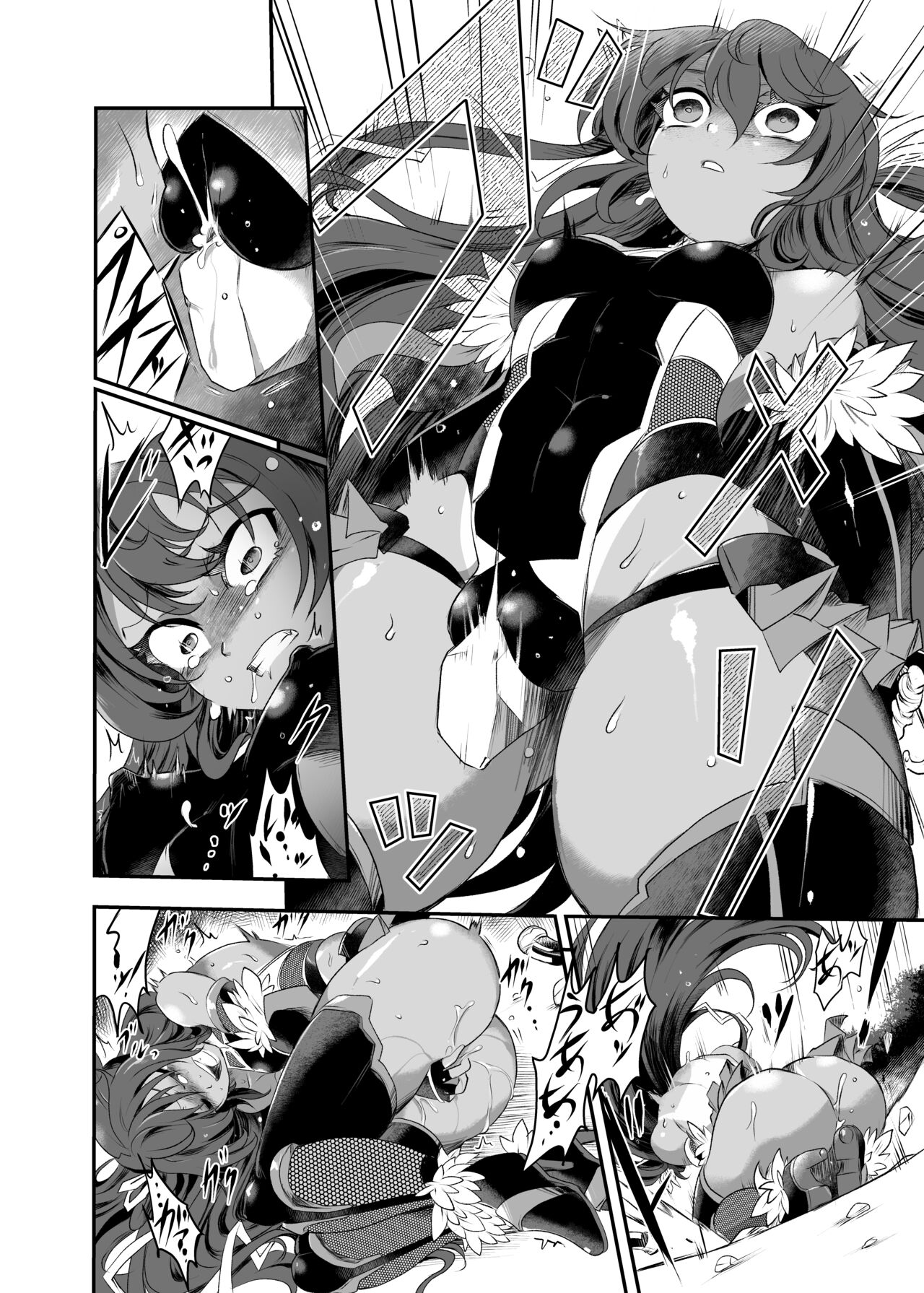 Miyage page 5 full