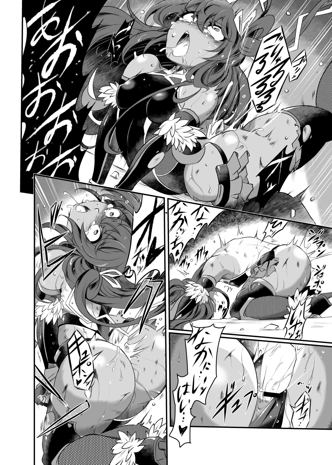 Miyage page 9 full