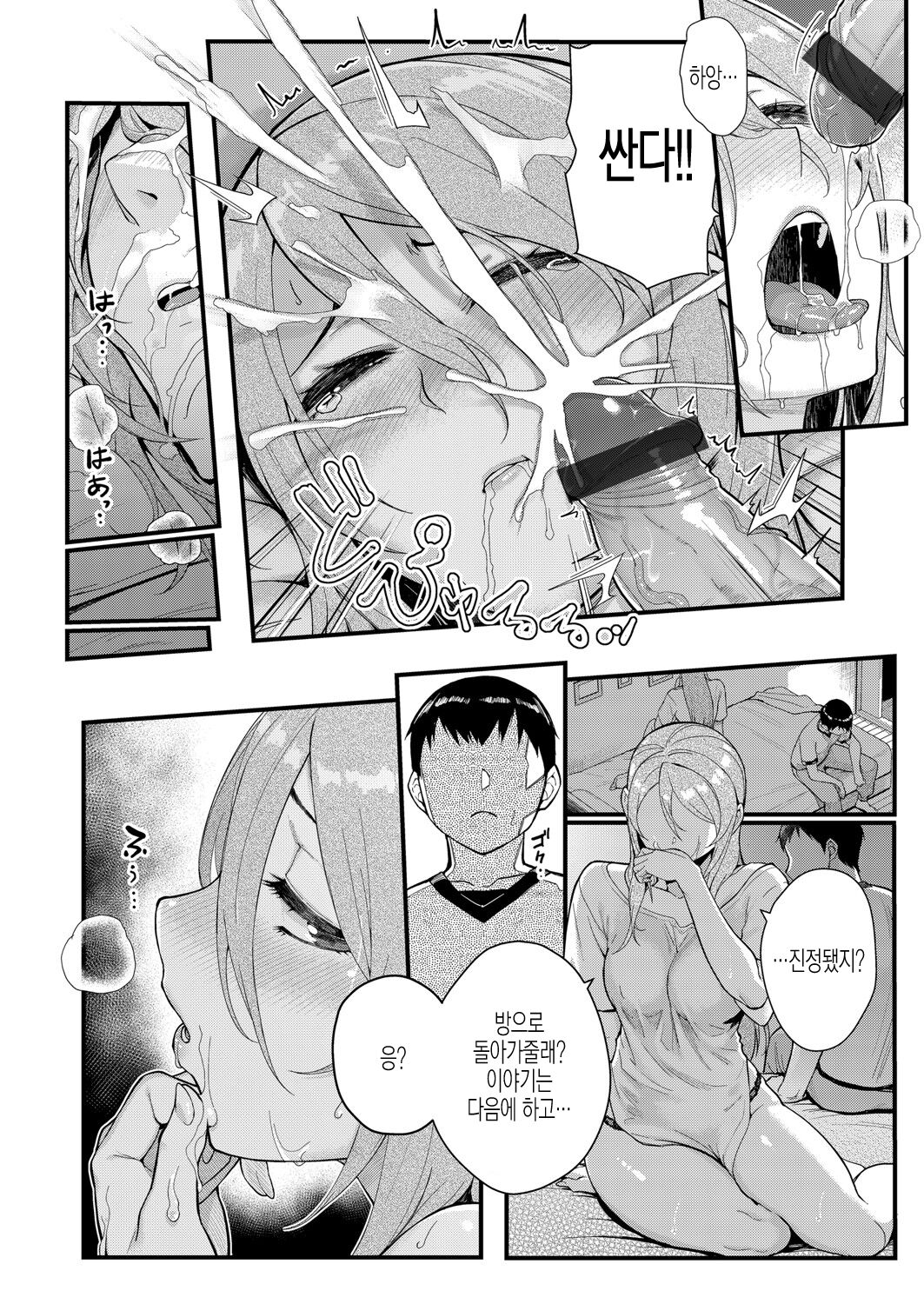 Dekiai x Shuchaku Kouhen ~Itoko no Jouyoku ni Nomikomareta Jokyoushi~ | Infatuation x Obsession Part 2 ~A Teacher Consumed by Her Cousin's Lust~ page 8 full