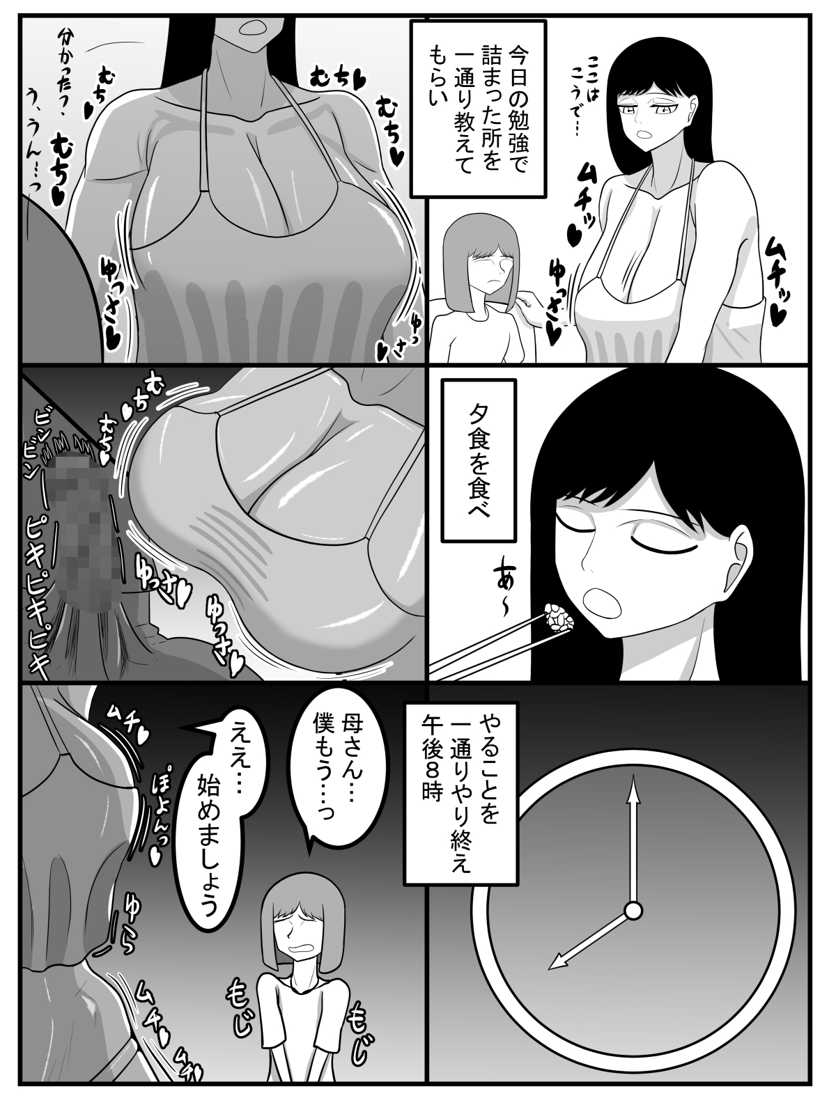 Karada ga Tottemo Eroihito page 4 full