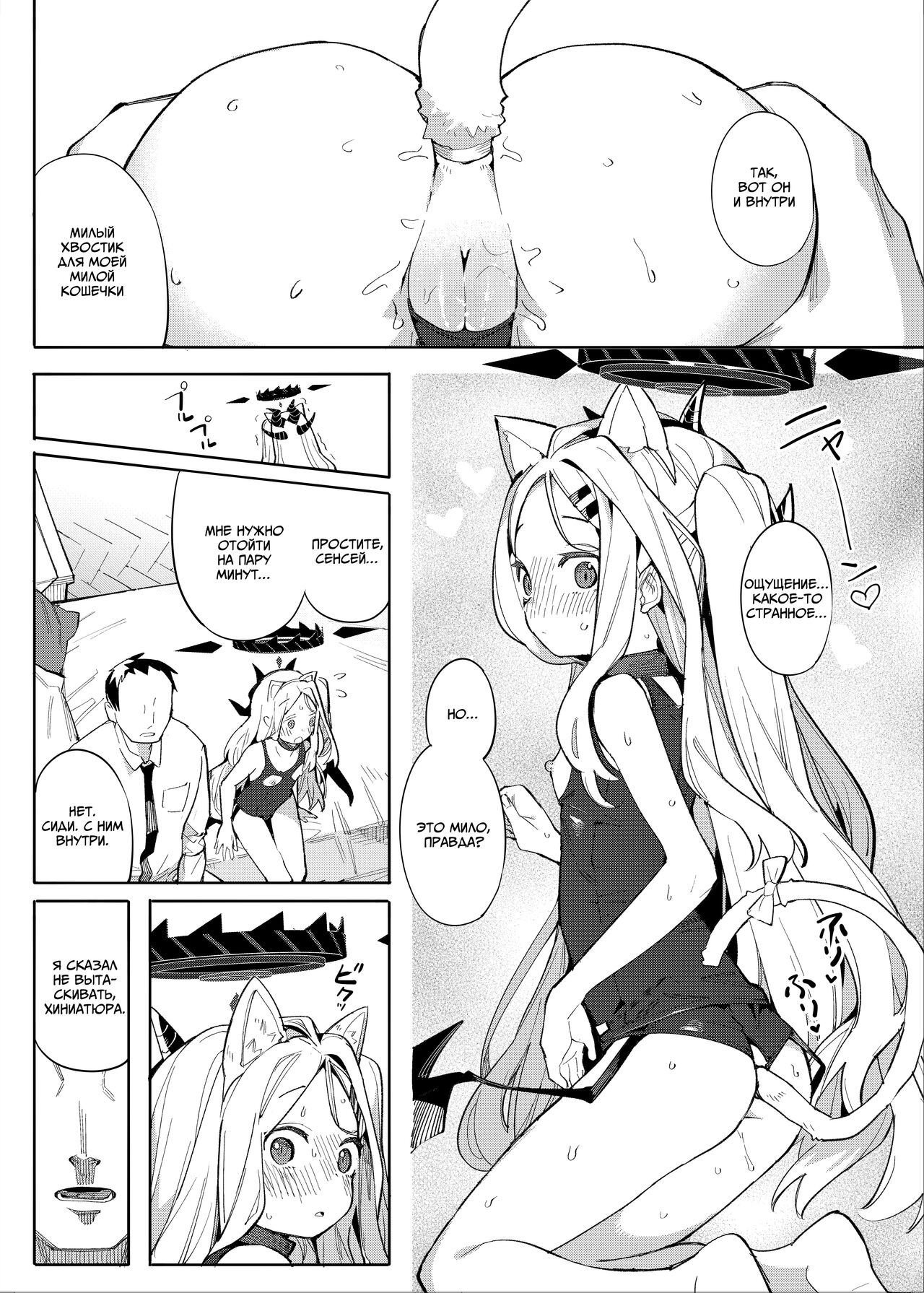 Sensei ga Nozomu nara. | Как пожелаете, Сенсей. page 8 full