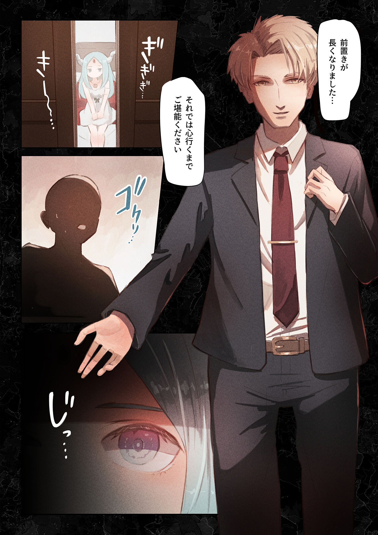 Houshi Shoujo ~Ikenai Otona ga Atsumaru Himitsu no Yakata~ page 4 full