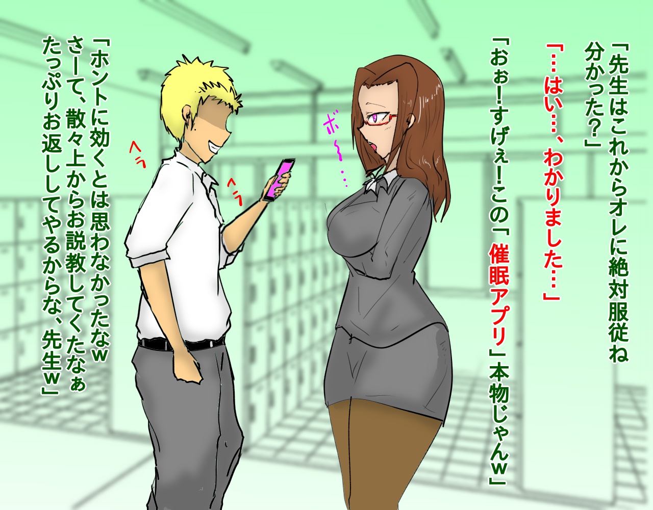 Seito ni Saimin Apuri de Chōkyō sa reta Jokyōshi page 10 full