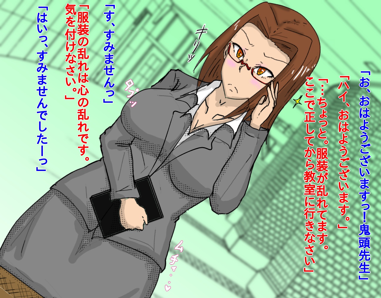Seito ni Saimin Apuri de Chōkyō sa reta Jokyōshi page 2 full