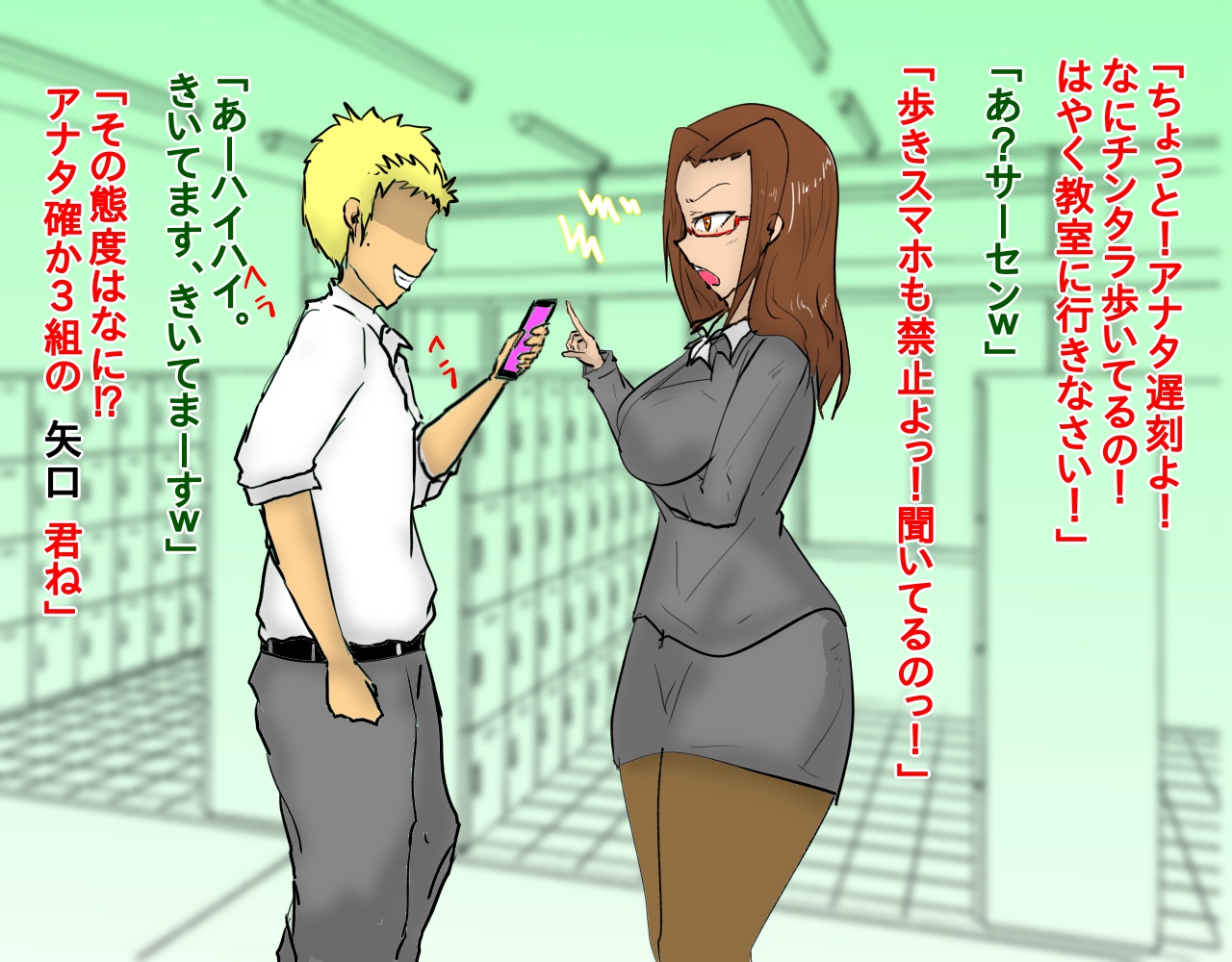 Seito ni Saimin Apuri de Chōkyō sa reta Jokyōshi page 6 full