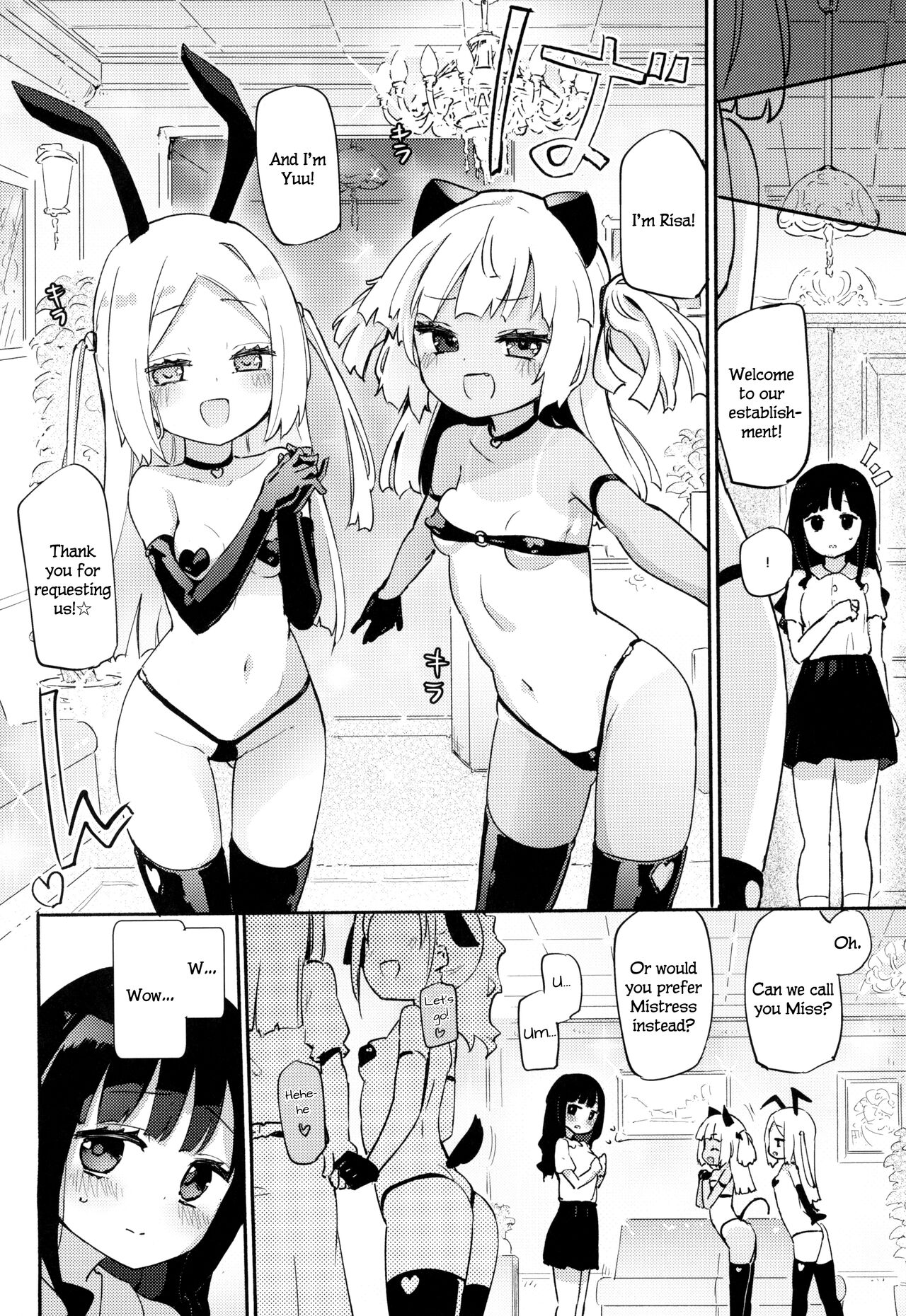 Petit Yuri² Nightmare page 3 full