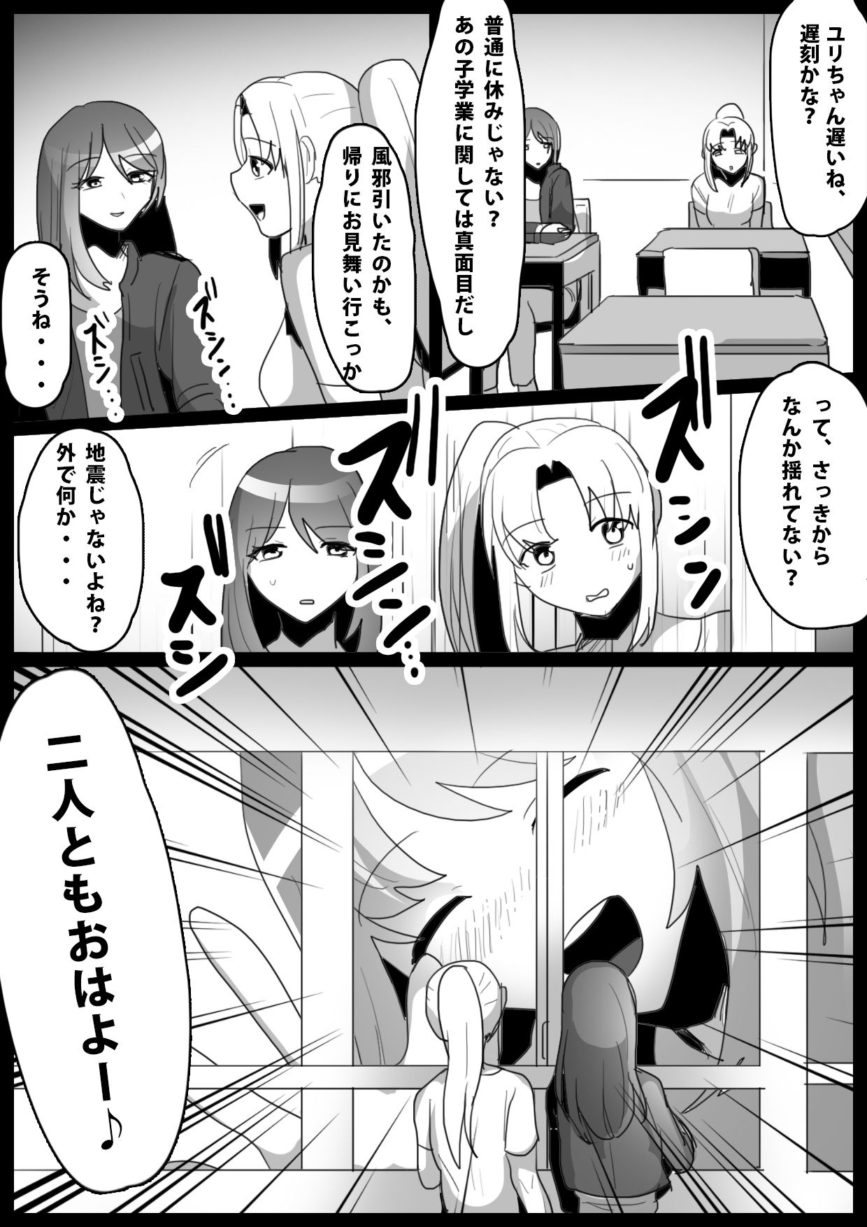 Fetishist Ch. 17 page 3 full