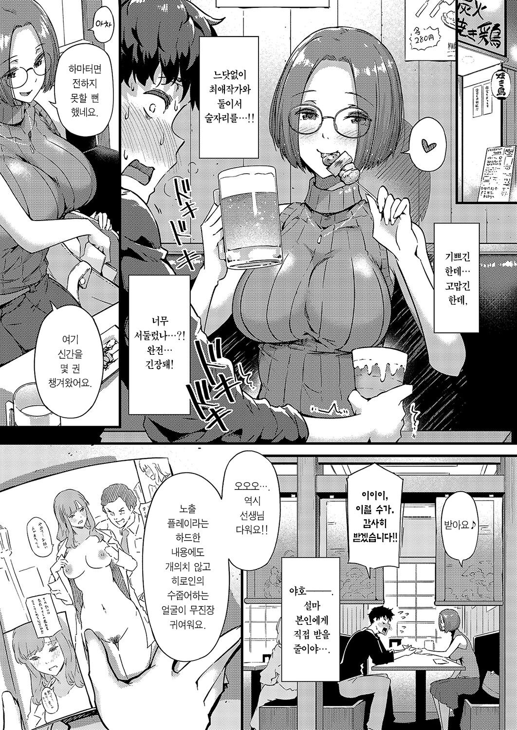Sekirara | 적나라 page 5 full