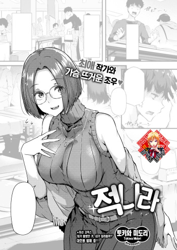 Sekirara | 적나라 cover