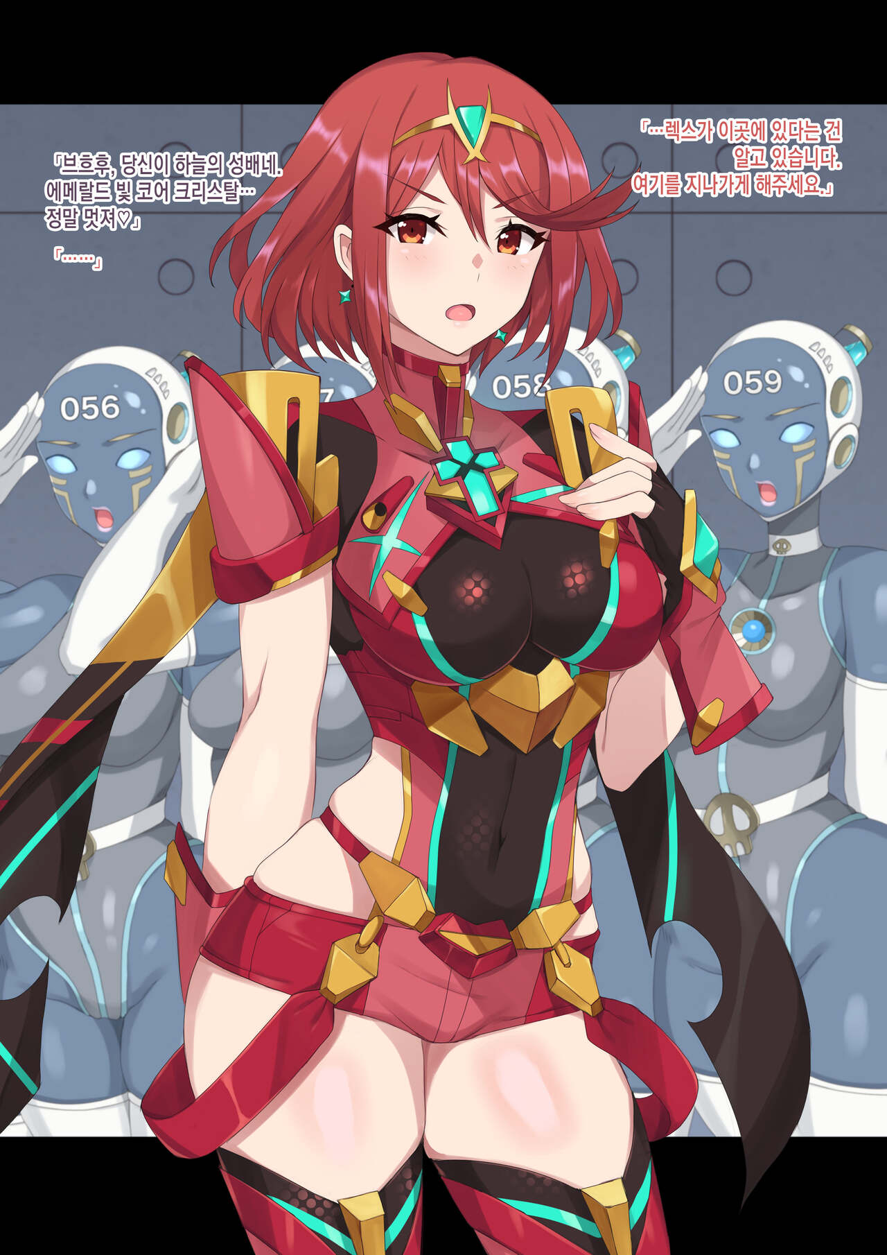 Homura Mob Common Blade-ka page 2 full