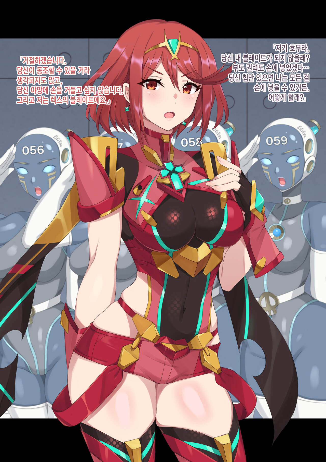 Homura Mob Common Blade-ka page 3 full