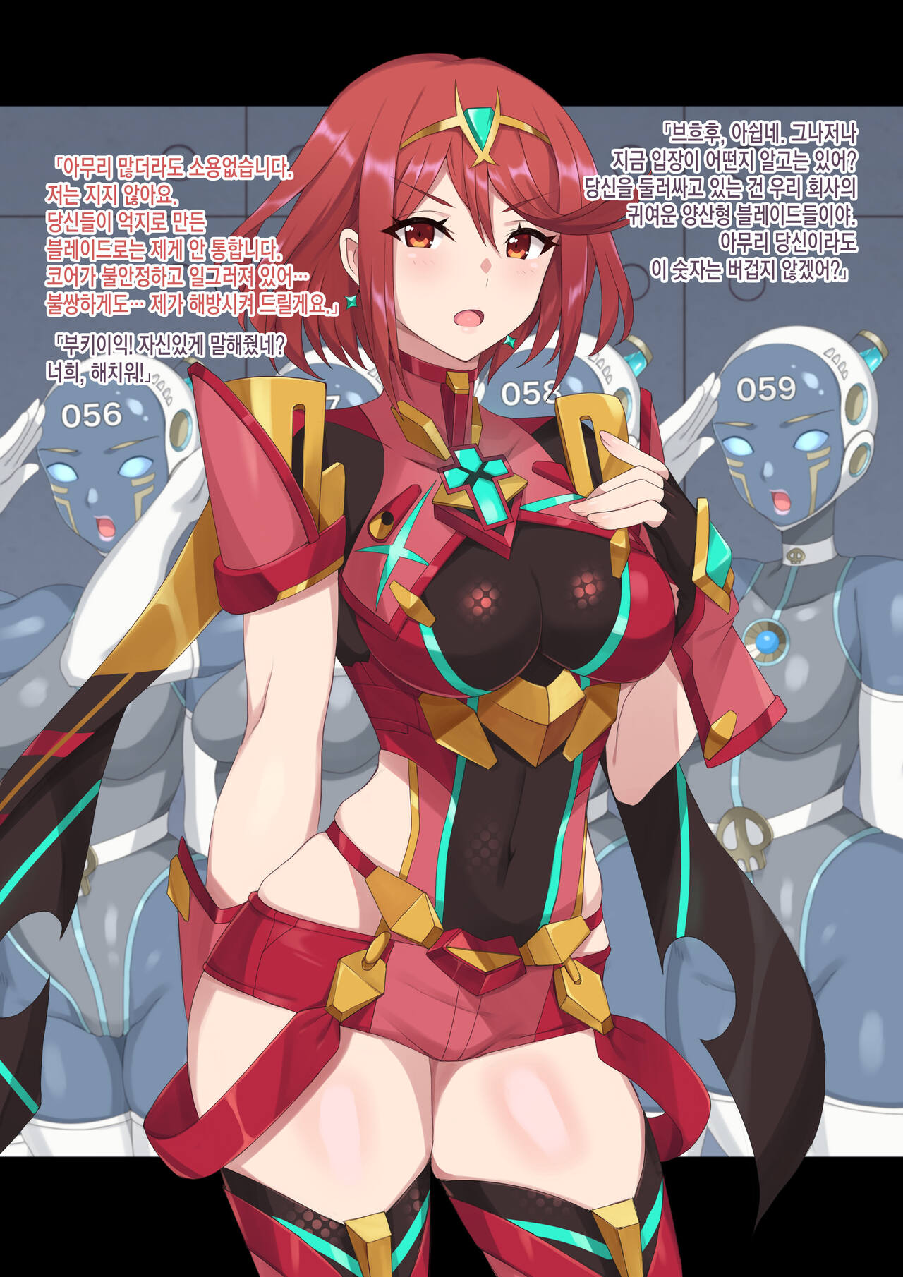 Homura Mob Common Blade-ka page 4 full