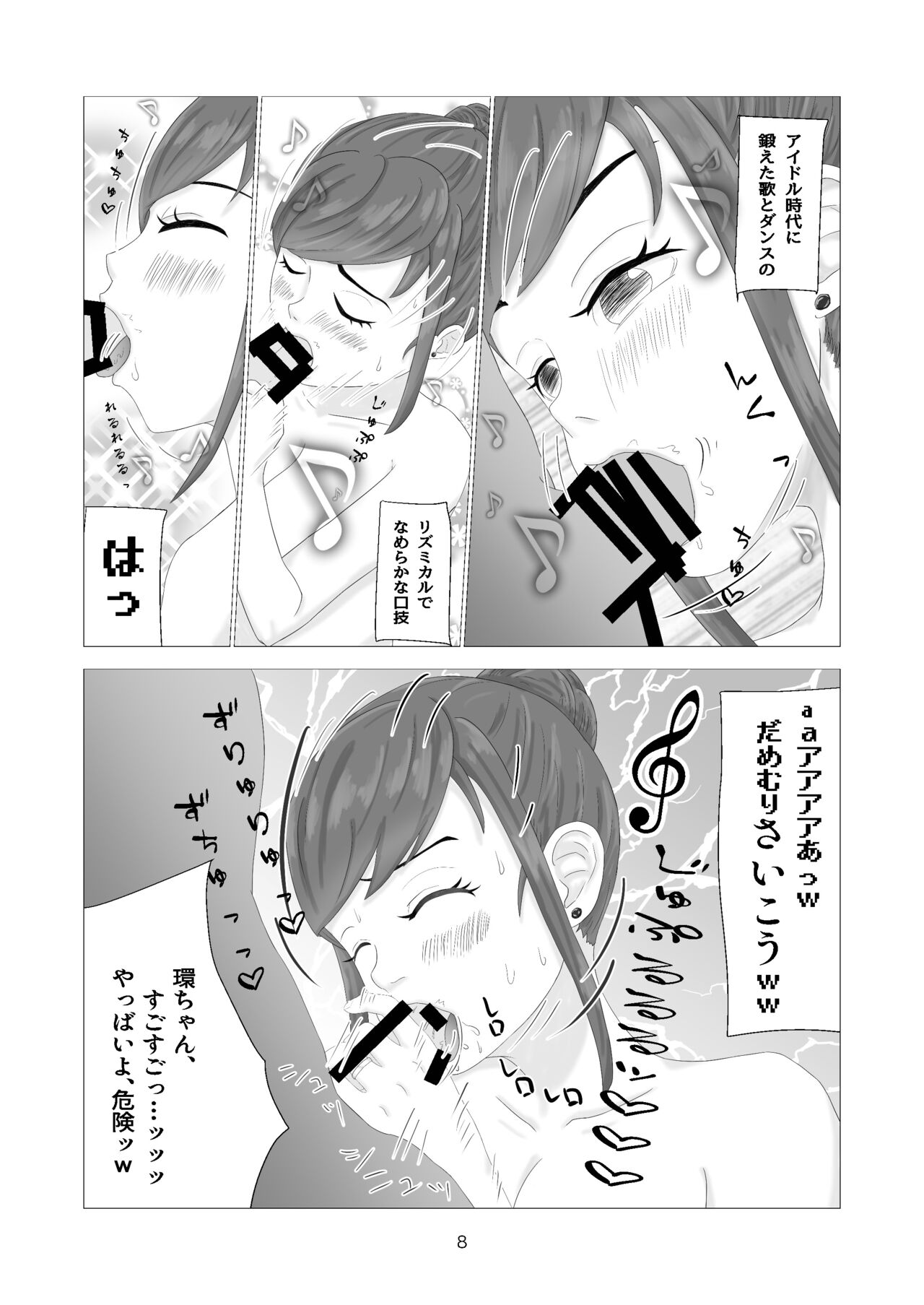Fuufu to Iu Tachiba o Riyou Shite Hassai Toshishita no Mecha Kawa Moto Idol Wakazuma to Ofuro de Hitasura Shimakuru Hanashi page 8 full