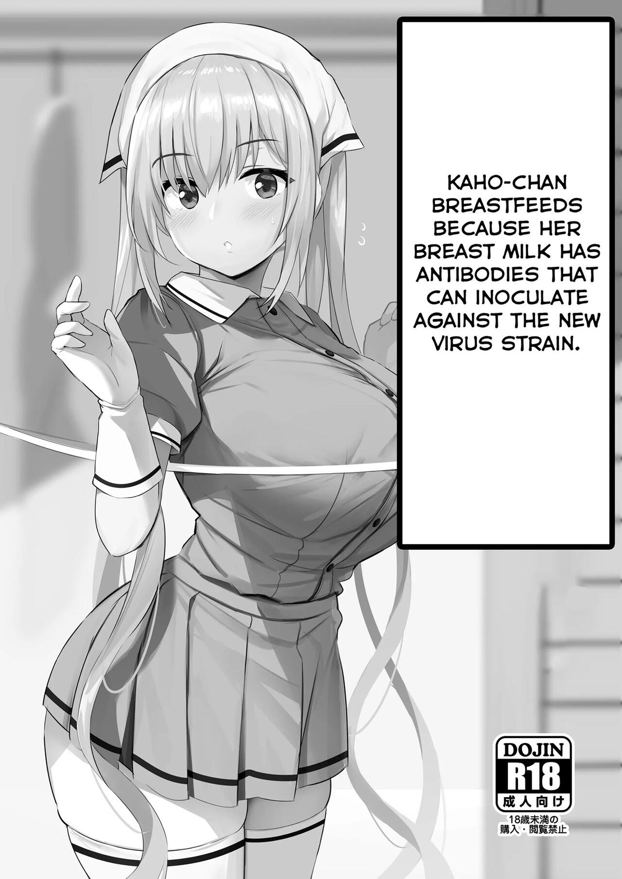 Shingata Virus ni wa Vaccine Sesshu Shita Bonyuu ga Koutai o Motsu Koto ga Jisshou Sareta kara Kaho-chan ga Junyuu Shite Mawaru Hon    Digital page 1 full