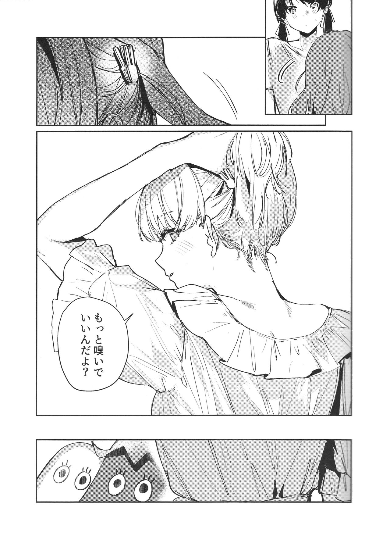 innocent page 10 full