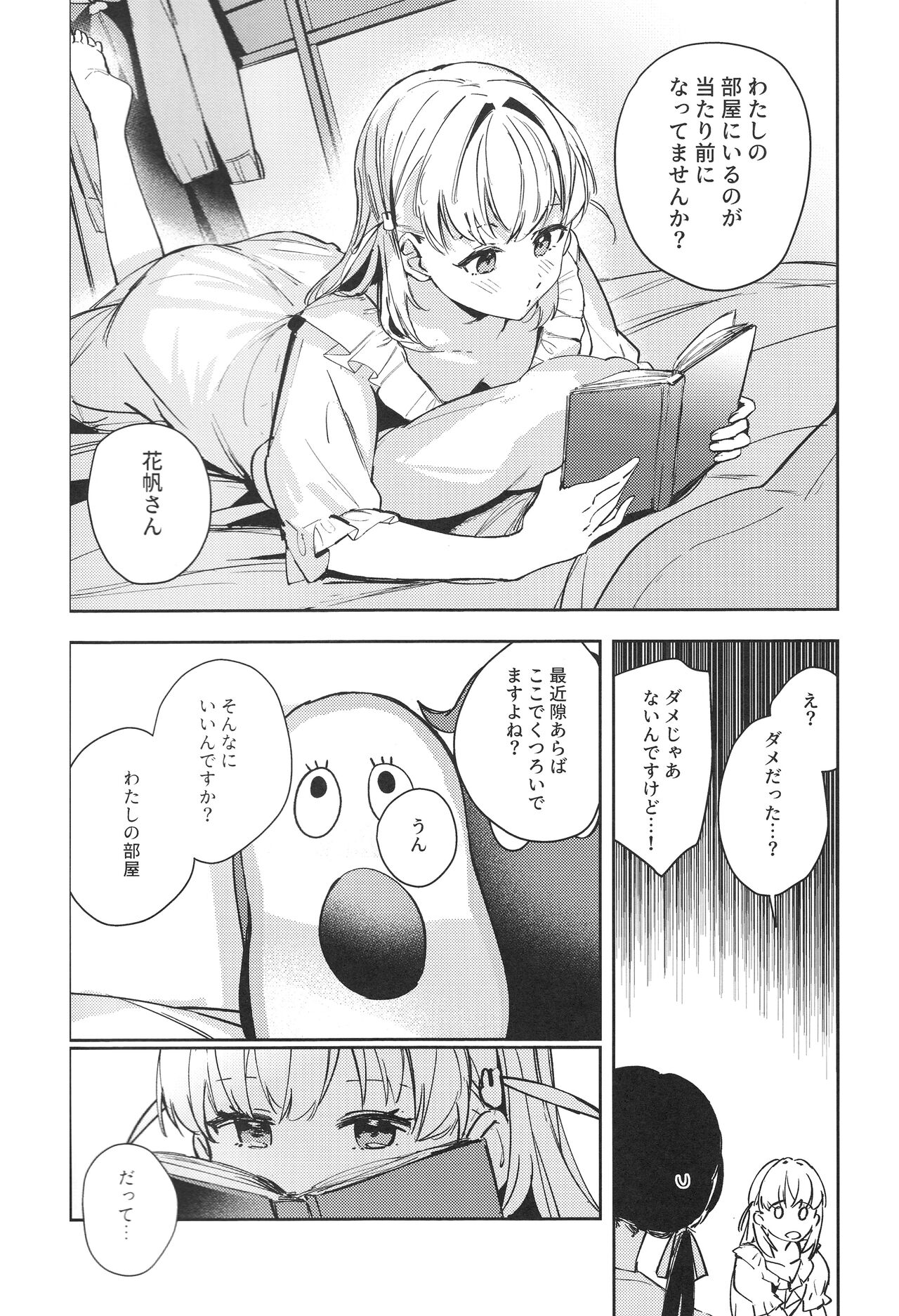 innocent page 5 full
