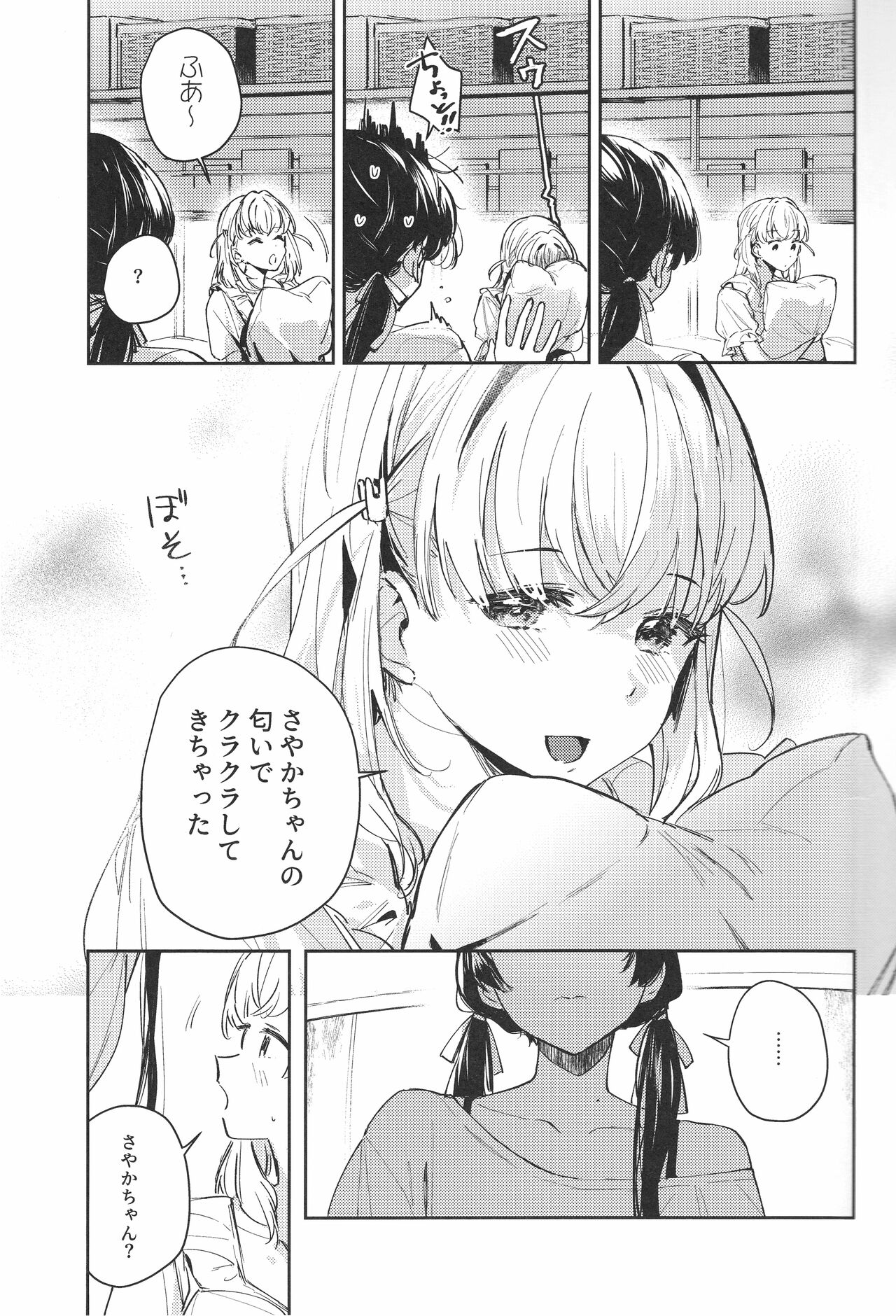 innocent page 8 full