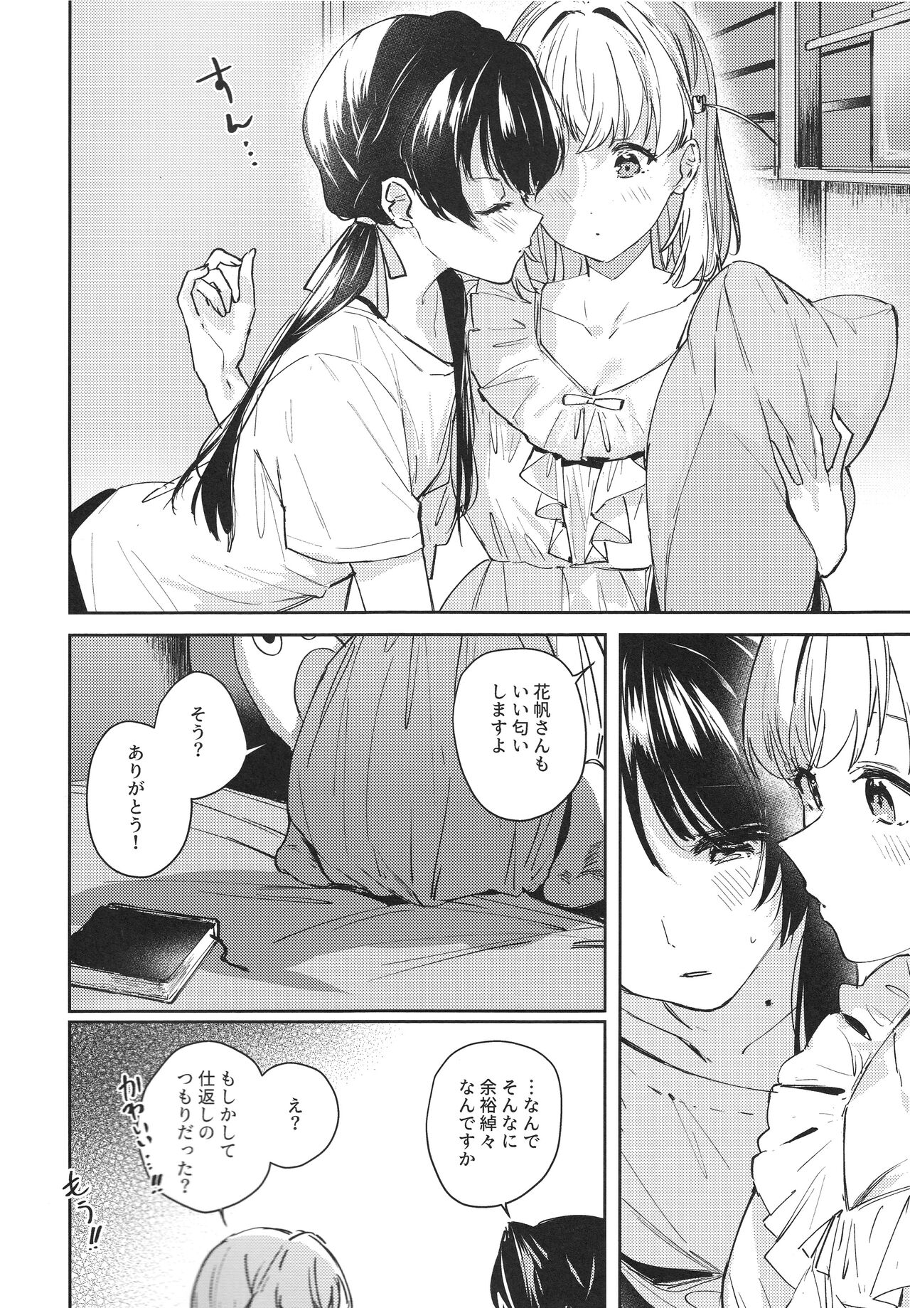 innocent page 9 full