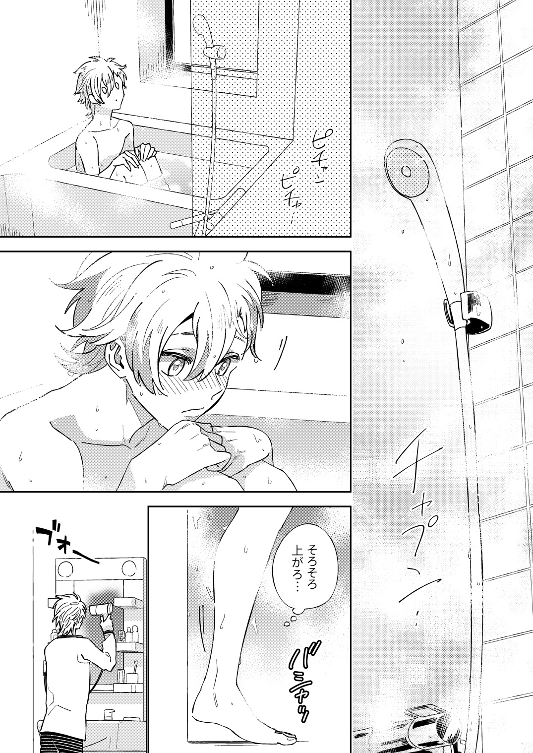 Senpai to Shitai na page 3 full
