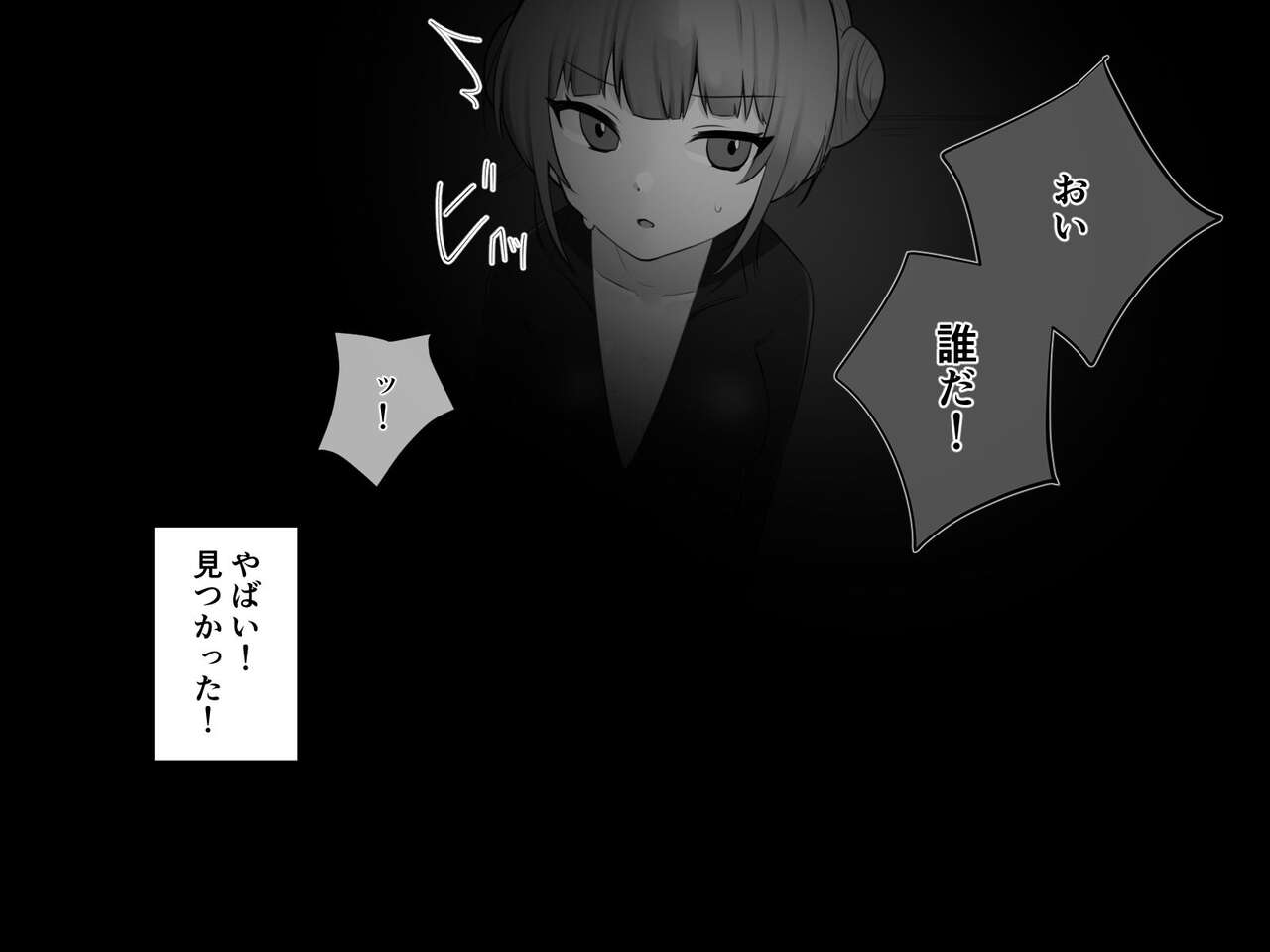 kuriseme jinmon page 3 full