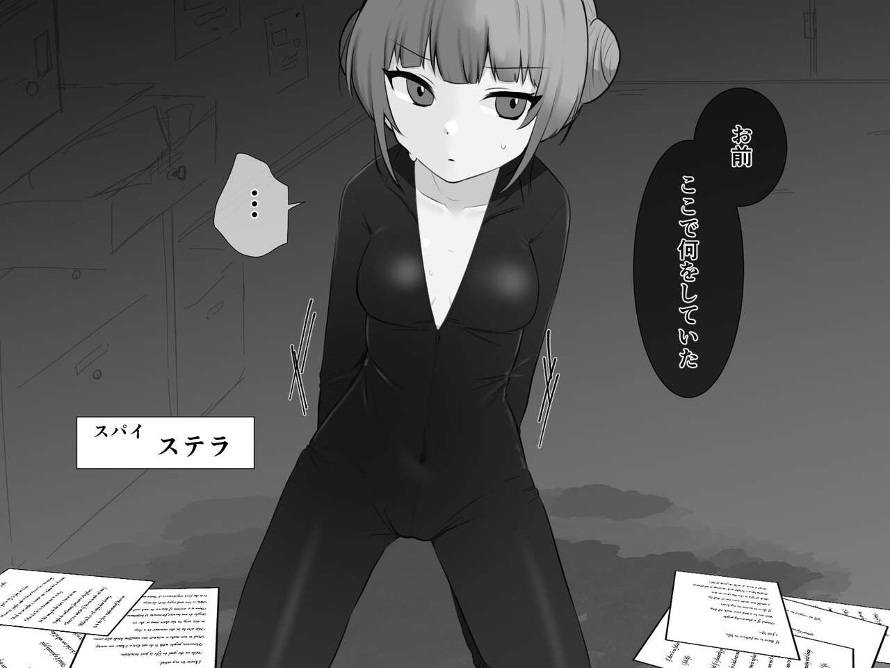 kuriseme jinmon page 5 full