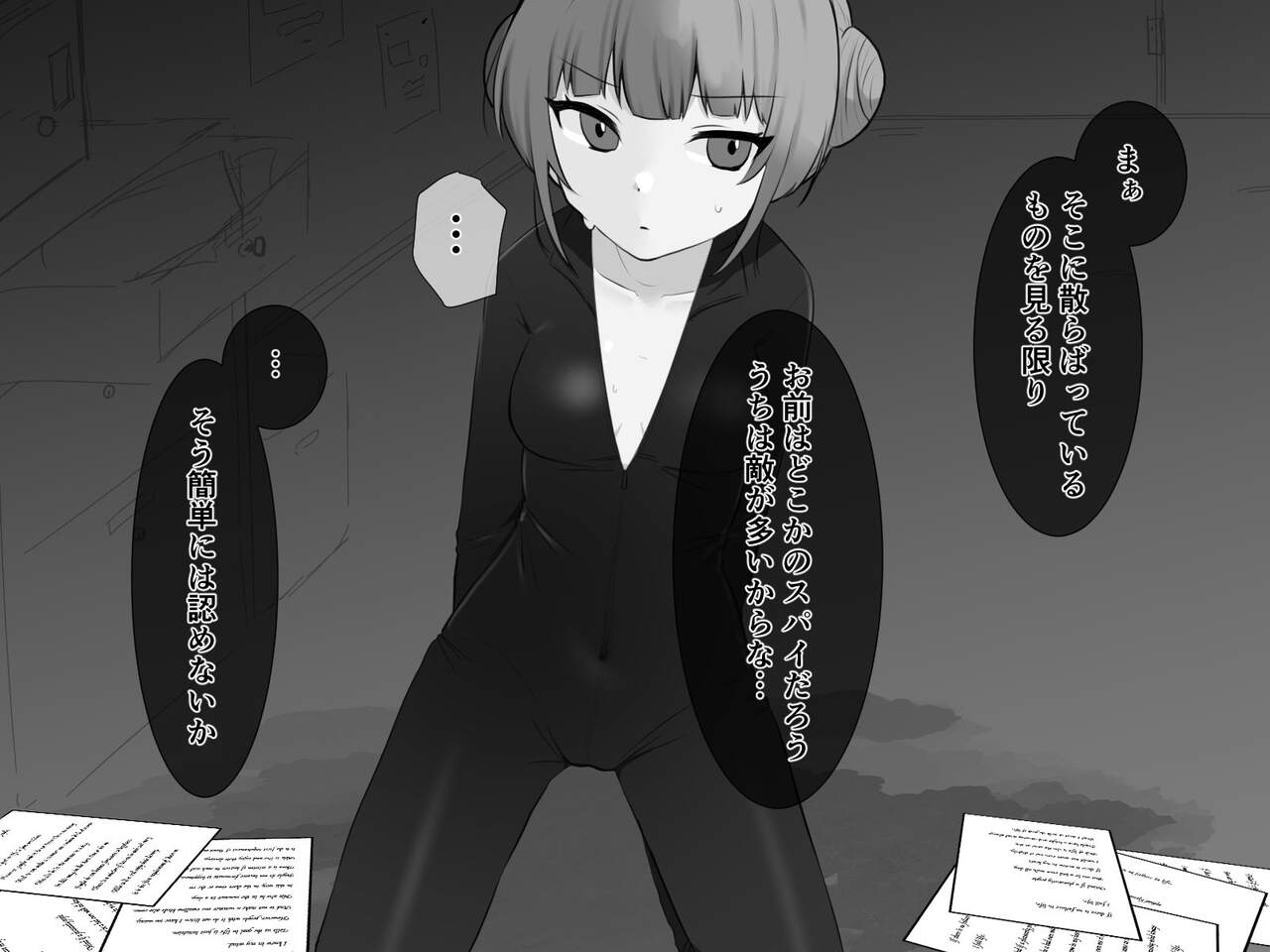 kuriseme jinmon page 8 full