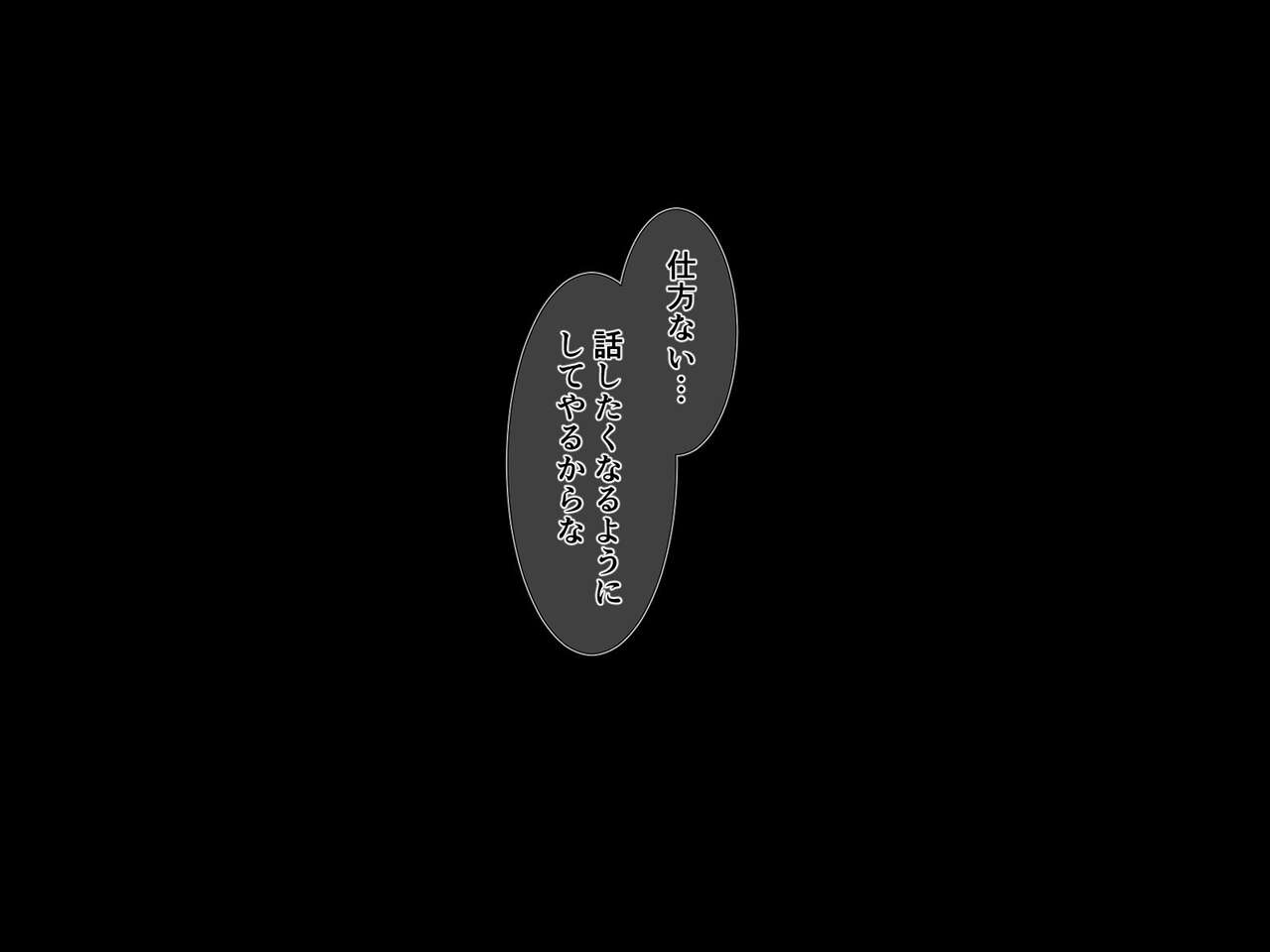 kuriseme jinmon page 9 full