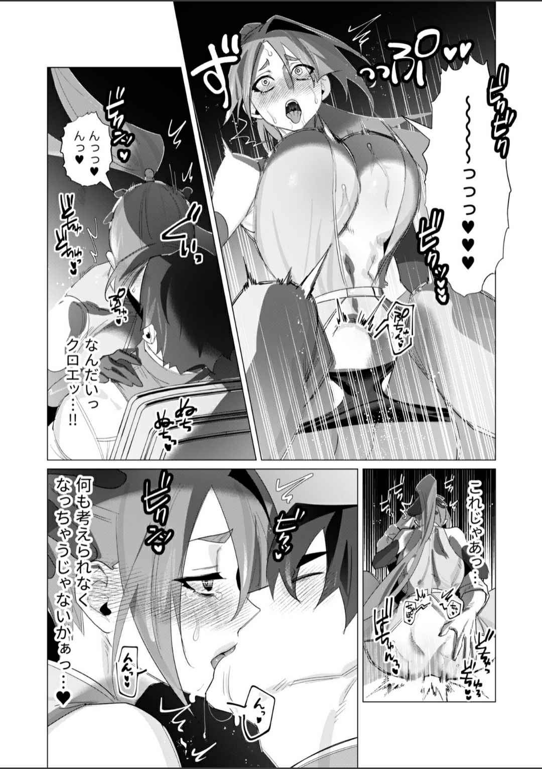 Milf and Slimes page 6 full