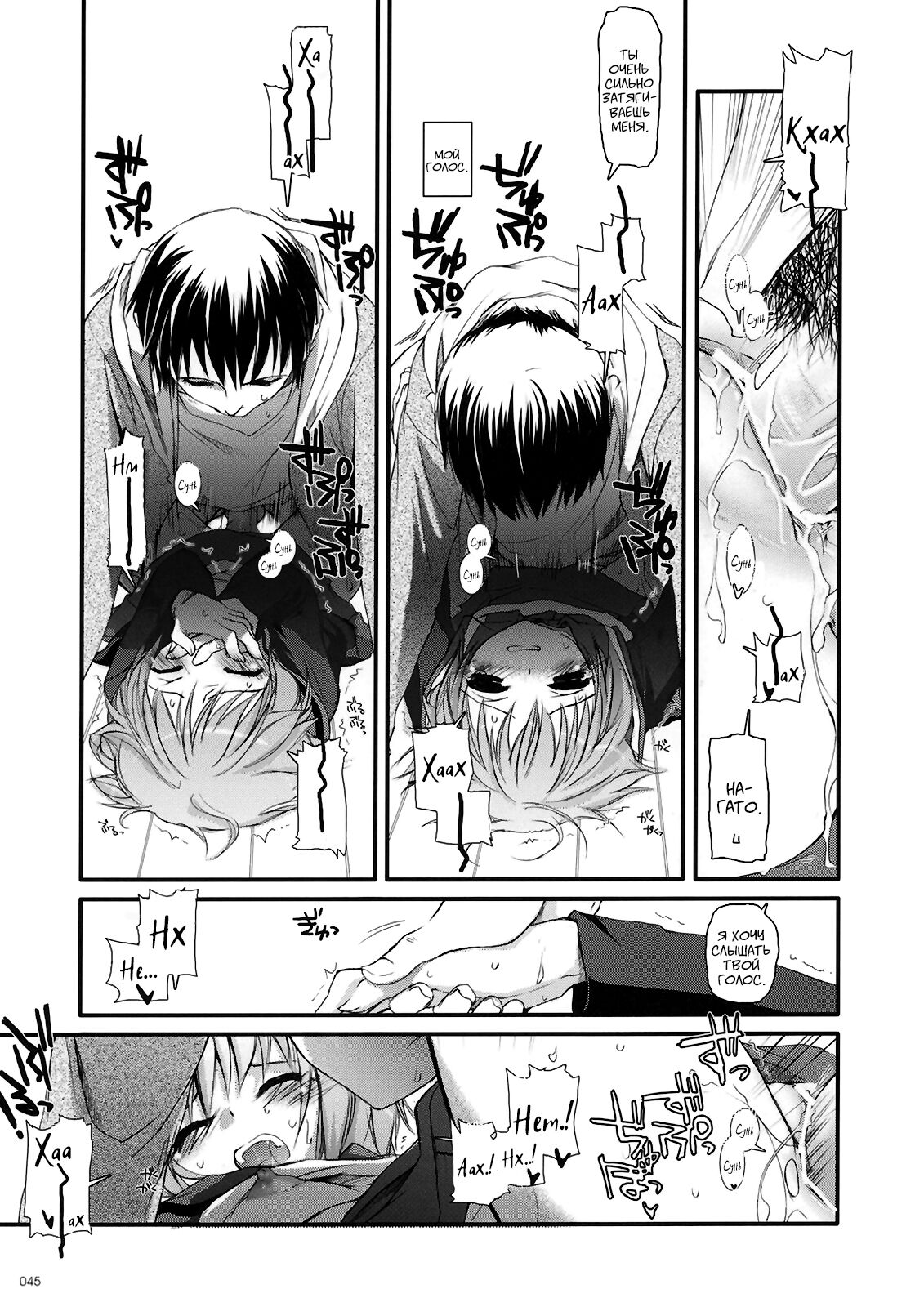 D.L. Action 37 page 10 full
