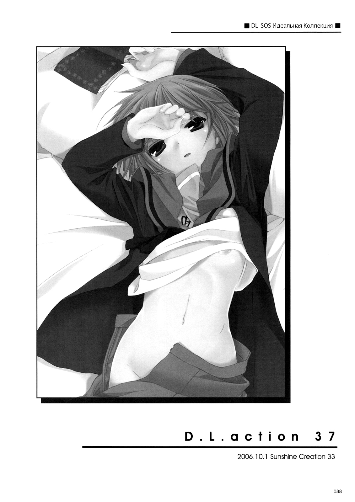 D.L. Action 37 page 3 full