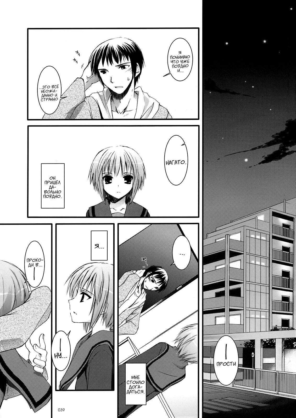 D.L. Action 37 page 4 full