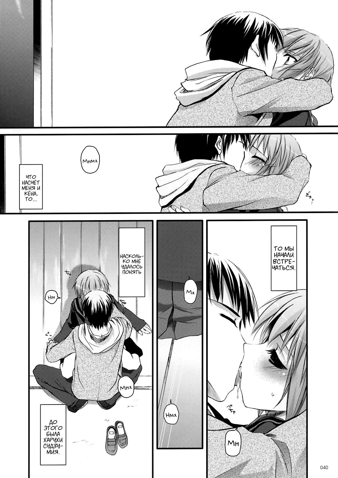D.L. Action 37 page 5 full