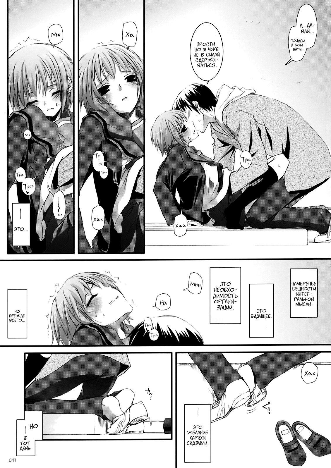 D.L. Action 37 page 6 full